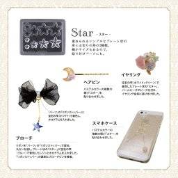 Jewel mold mini ML012 stars | Padico