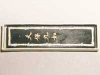 Chinese inktstick zwart