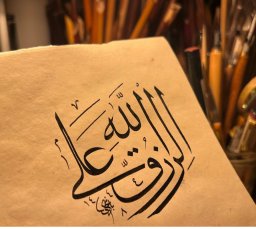 demonstratie arabisch kalligrafie 3 oktober
